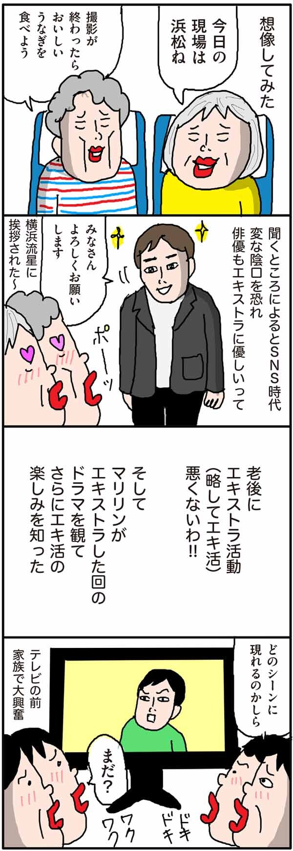 部活感覚で楽しめる趣味”エキ活”とは？