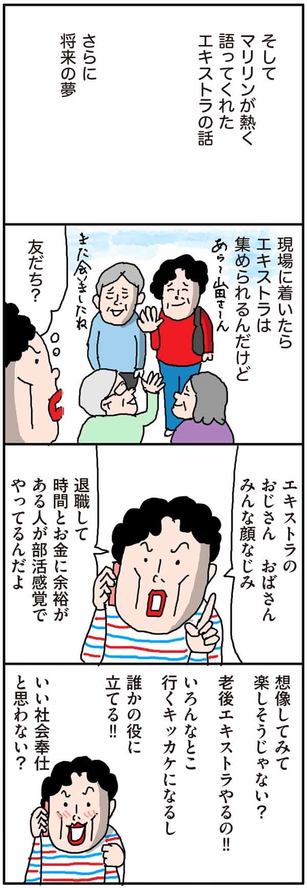 部活感覚で楽しめる趣味”エキ活”とは？