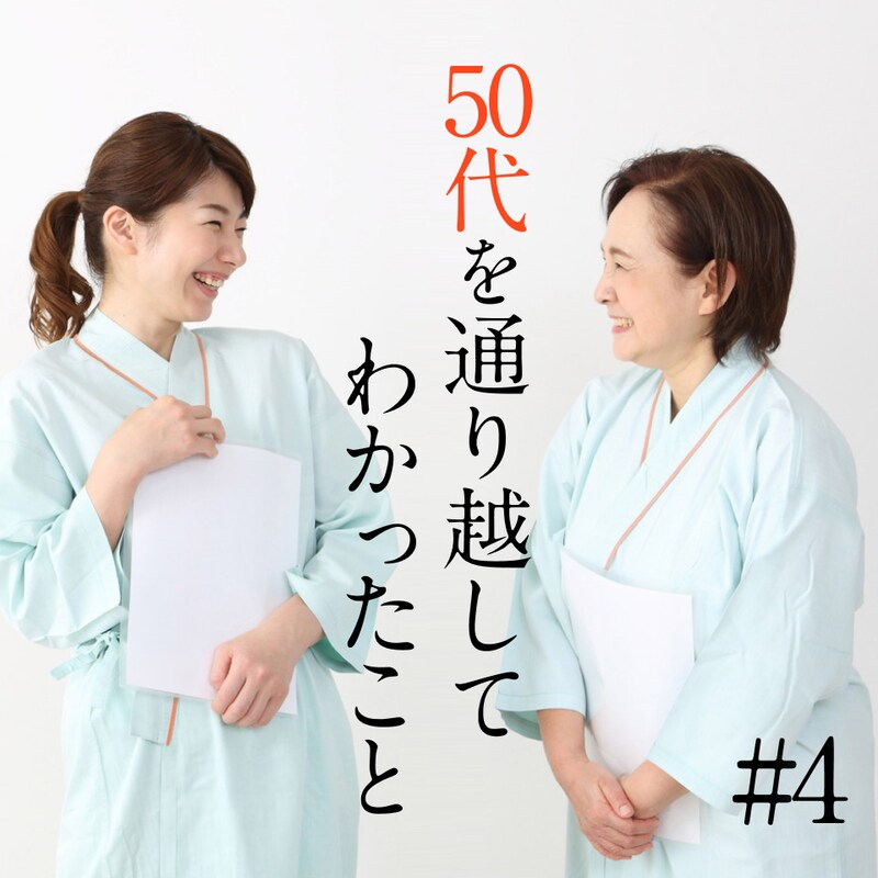 健康診断だけじゃ足りない！今後増える「定年を迎える女性」に必要な「健康習慣」とは？