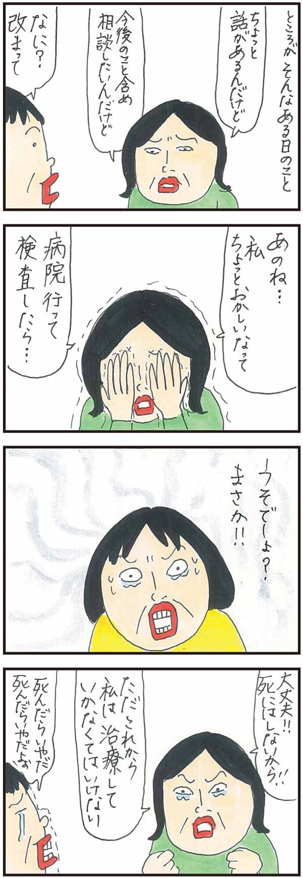 親の在宅介護をサポートしていた頼れる姉が……