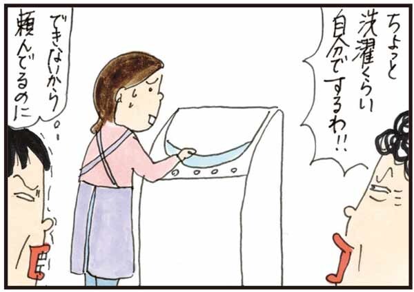 ひとりで抱え込まない！ケアマネさんの教え