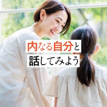 他人の目を気にして断れない…気弱な人でもNOと言えるようになる！「自己対話」術