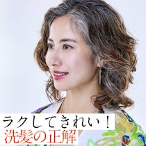 50代のくせ毛「毎日洗わない」方が髪は潤う？キレイに保つ“正解シャンプー”習慣3つ