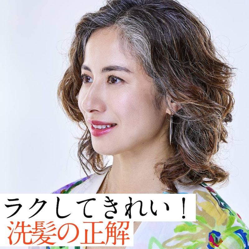 50代のくせ毛「毎日洗わない」方が髪は潤う？キレイに保つ“正解シャンプー”習慣3つ