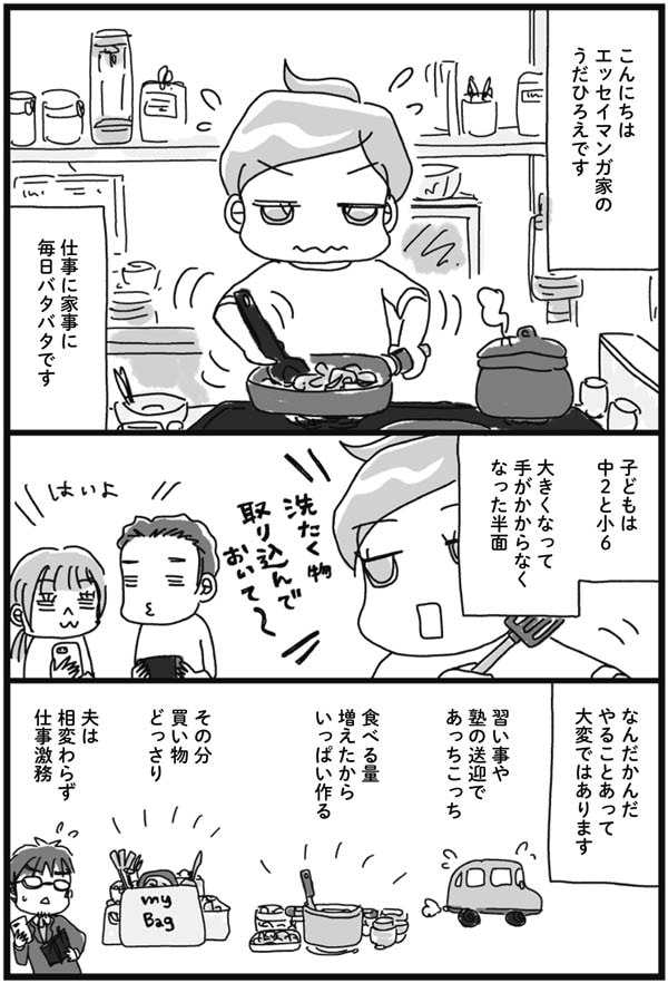 なんでこんなに疲れているのに、痩せないの……