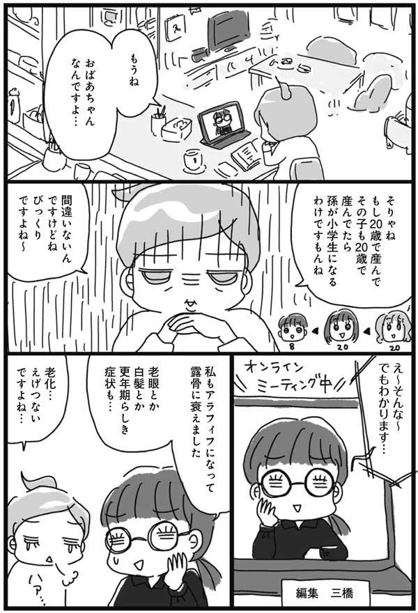 アラフィフの現実…私にもダイエットはできる？