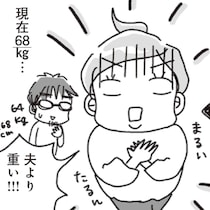 【漫画1】何をしても痩せないアラフィフ母さん、鏡に映った自分に衝撃……