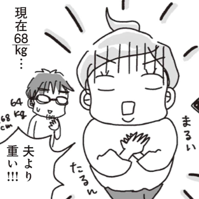 【漫画1】何をしても痩せないアラフィフ母さん、鏡に映った自分に衝撃……