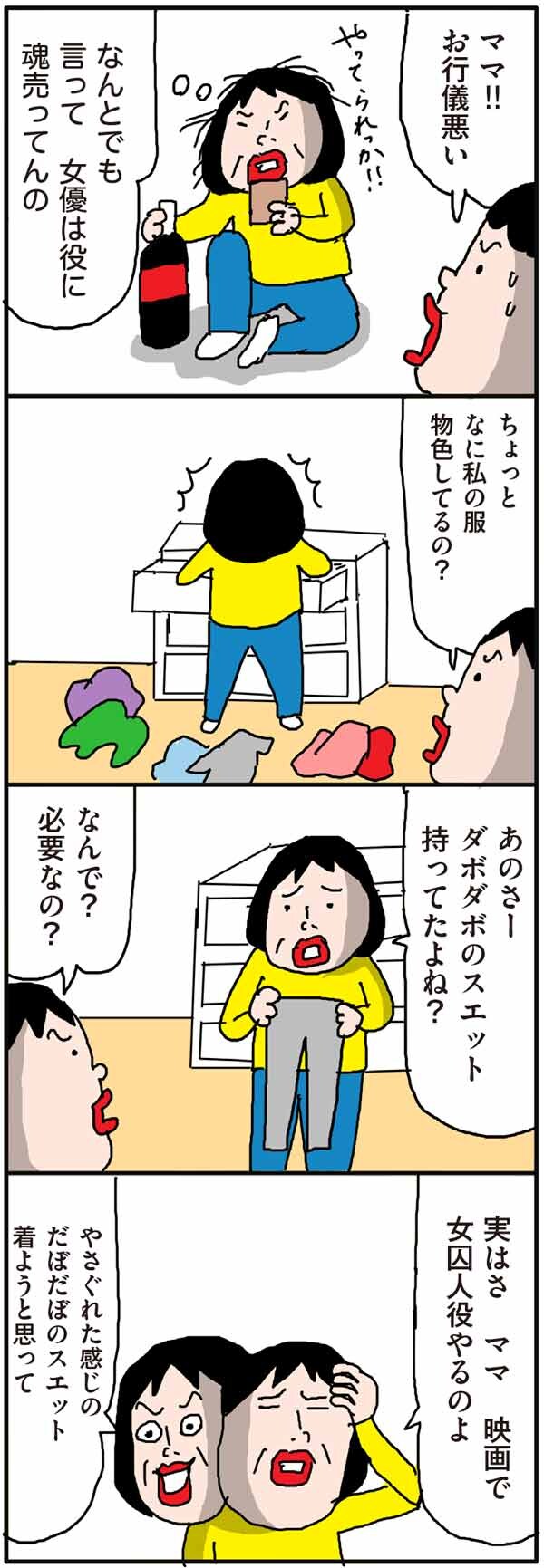 初のエキ活！銀幕デビュー前は大忙し