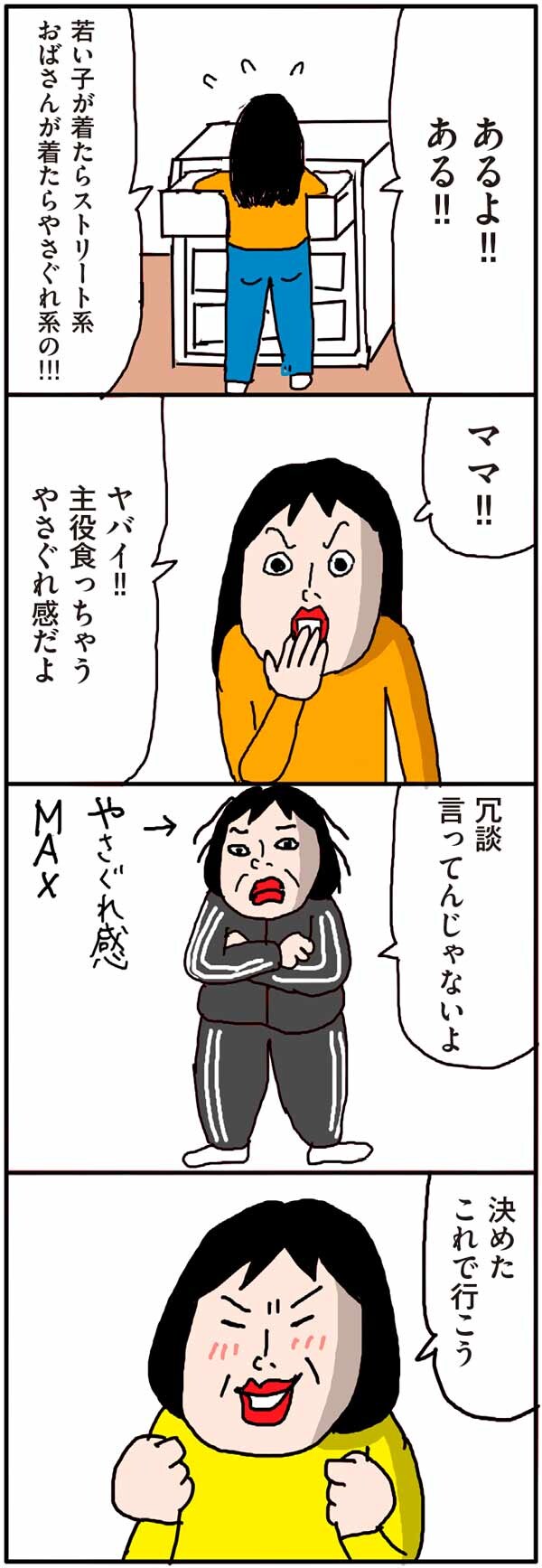 初のエキ活！銀幕デビュー前は大忙し