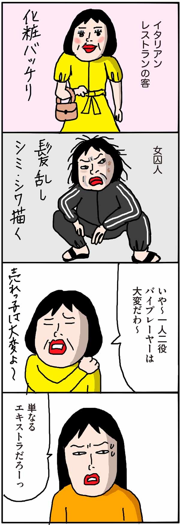 初のエキ活！銀幕デビュー前は大忙し