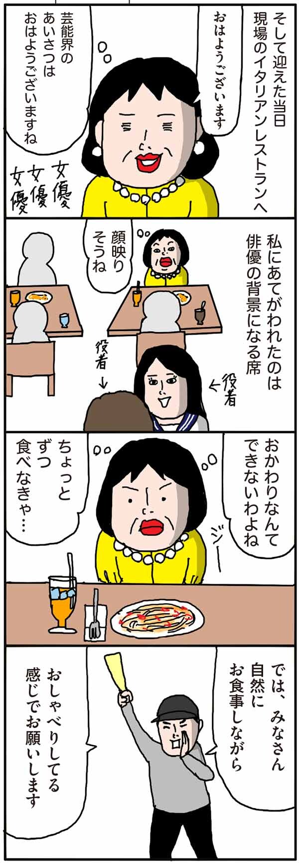 初の撮影現場で大奮闘！出来栄えはいかに？