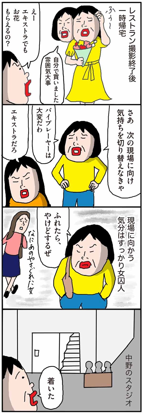 初の撮影現場で大奮闘！出来栄えはいかに？