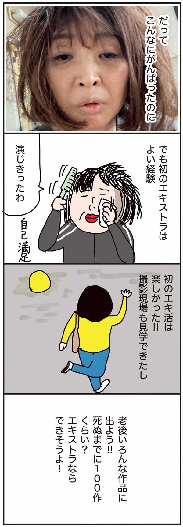 初の撮影現場で大奮闘！出来栄えはいかに？