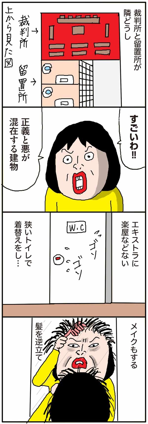 初の撮影現場で大奮闘！出来栄えはいかに？