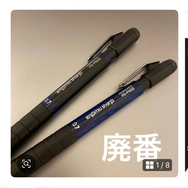 廃盤アイテムが見つかるのも、メルカリの魅力