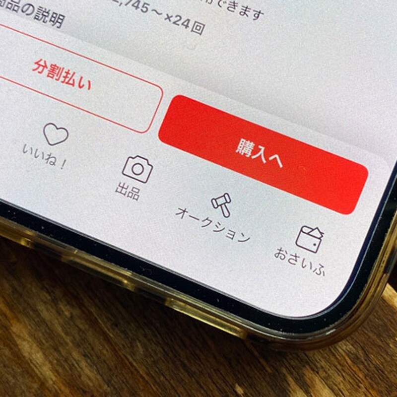 50代からの新しい趣味は“メルカリで試す”が正解！失敗しない買い方