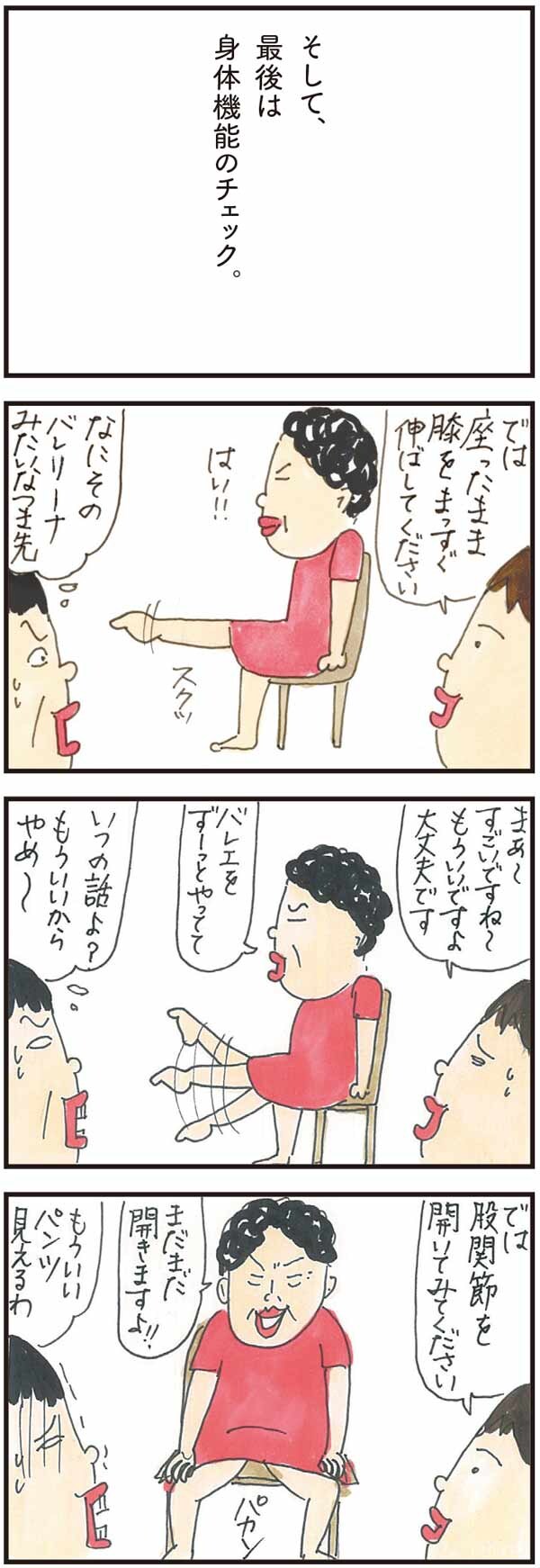 年はサバ読み、健康自慢。いつもの母はどこへ？