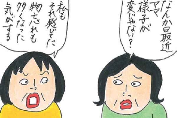 「恥ずかしいことじゃない」介護をオープンにする勇気