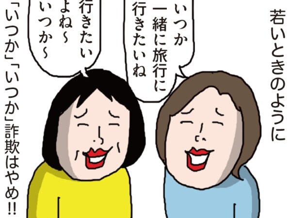 「人生は楽しんだもの勝ち」と思えるようになった理由