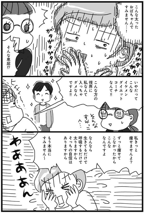 「太ったおばちゃんでごめんなさい…」と思わず謝りたくなるほどのイケメン登場！