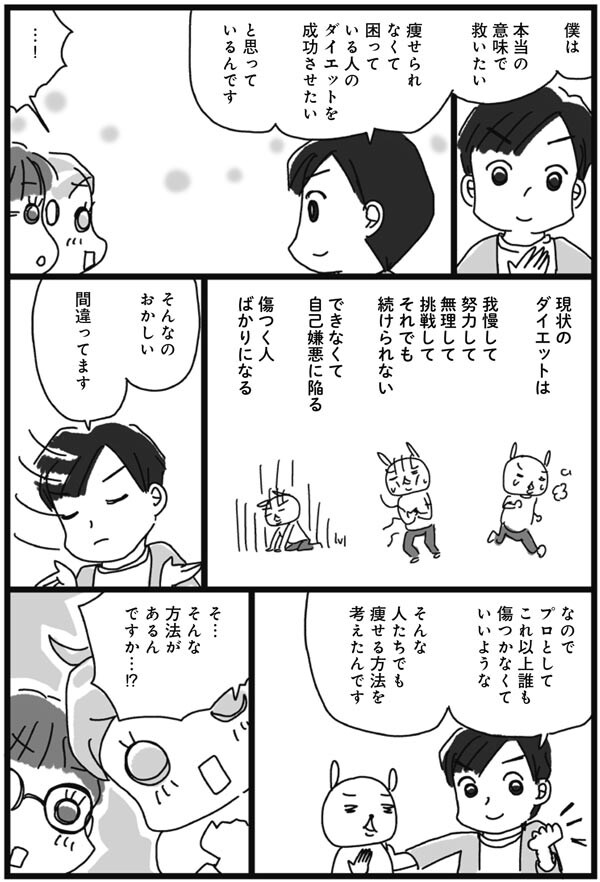 ダイエット歴30年。アラフィフ母さんに合う方法はある？