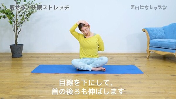 首のストレッチで緊張をほぐす
