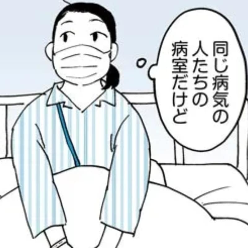 【漫画】乳がん手術後に高血圧が止まらない…いよいよ待ちわびた退院の日!?