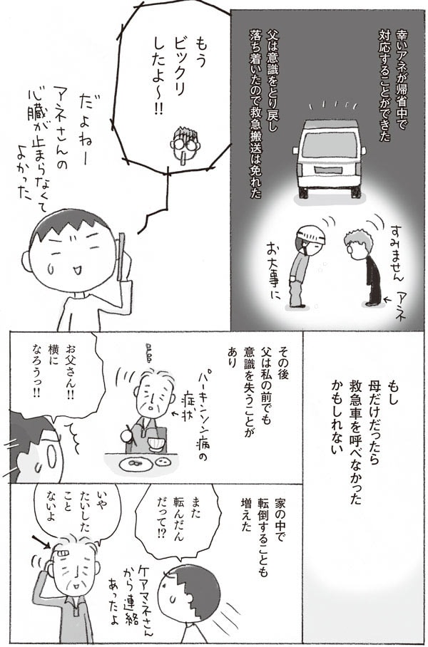 「親フィルター」が外れる時がきた