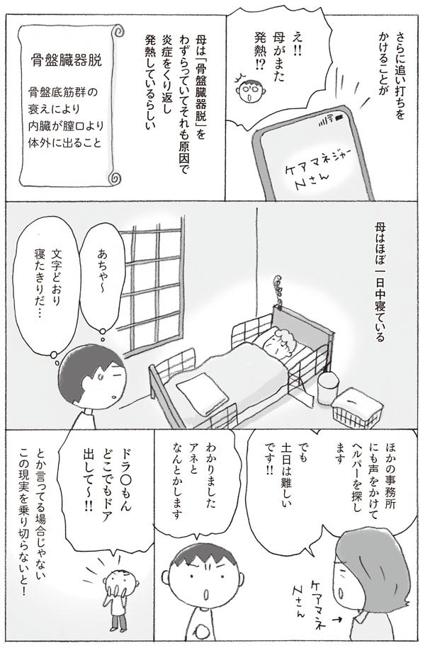 「親フィルター」が外れる時がきた