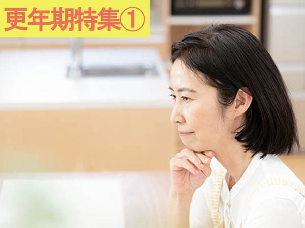 つらい「更年期」どう乗り切ればいい？医師・高尾美穂さんに聞く「我慢しない更年期の始め方」