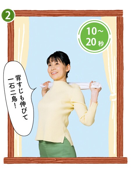 【肩】腕を大きく振るために！肩の可動域を広げる