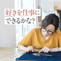 50代から無理なく稼げる「趣味・特技」おすすめ8選！趣味をお金にするコツは？