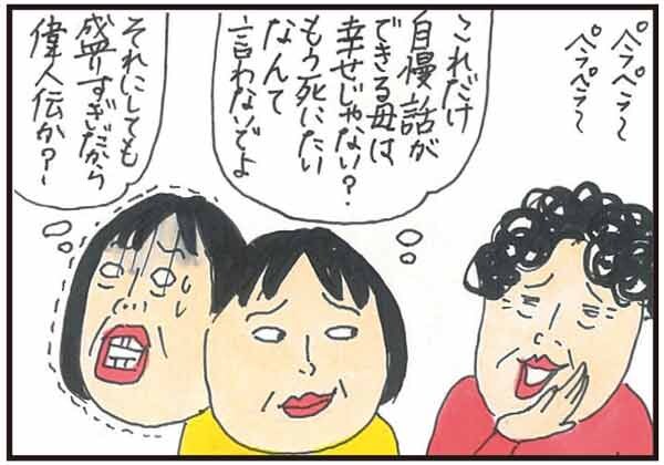 百戦錬磨のプロが動いた。母が心を開くまで