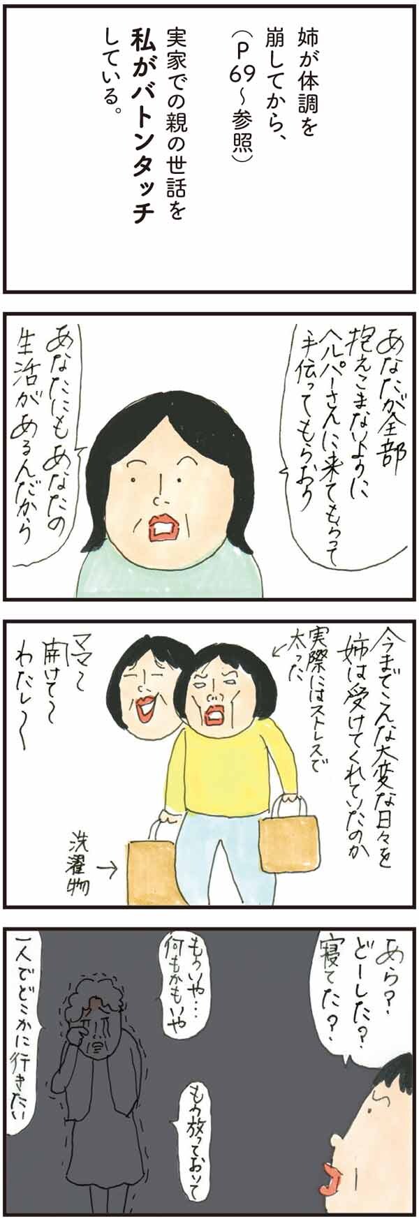 プライドの高い母に、介護をどう受け入れてもらうか