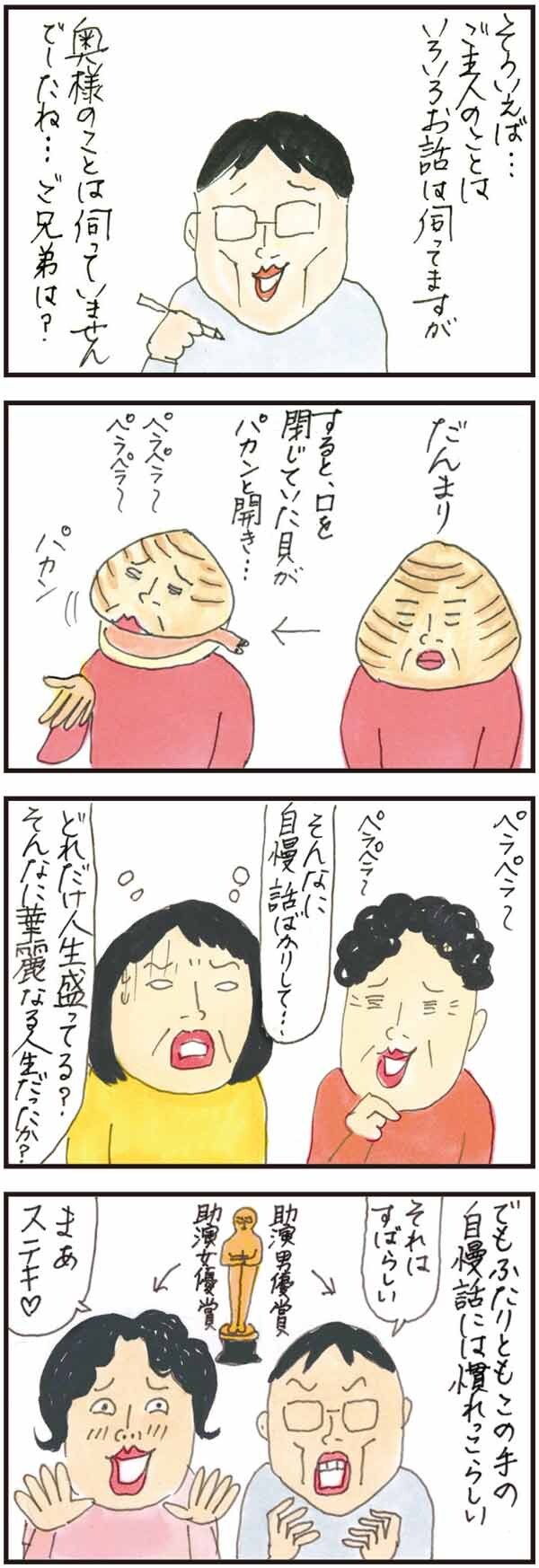 百戦錬磨のプロが動いた。母が心を開くまで