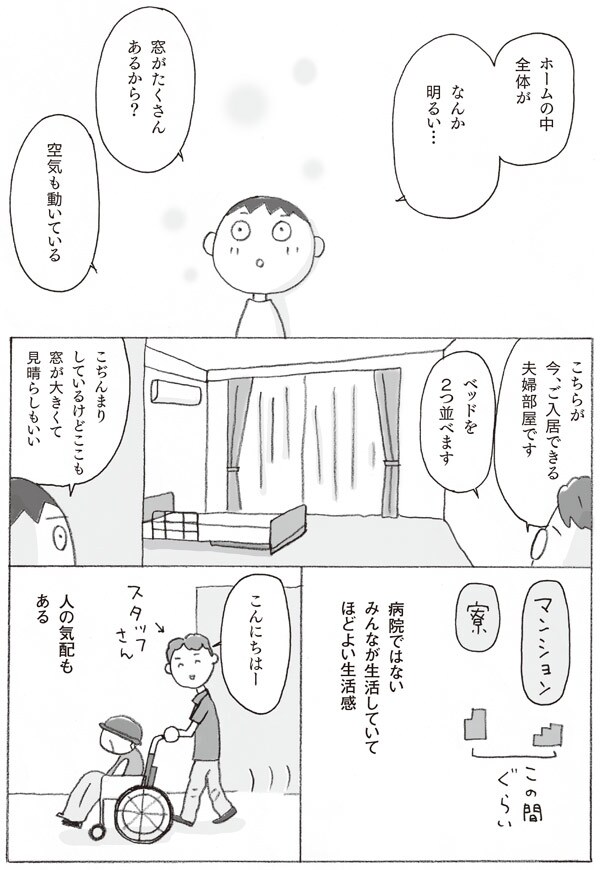 星の数ほどある施設、探し方のコツは？