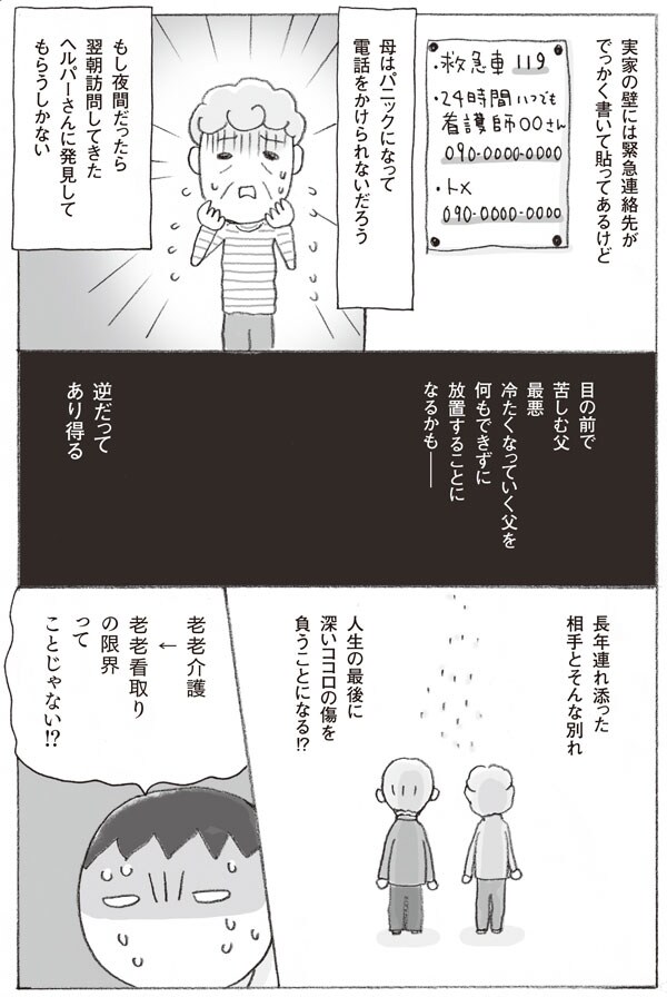 もしかして、実家より快適で安心かもしれない……