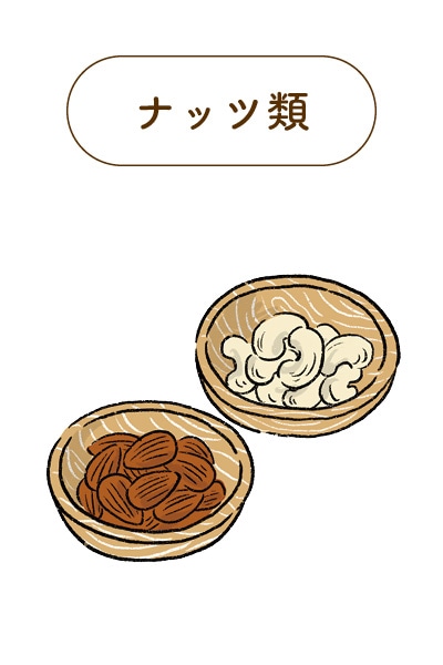 「トリプトファン」睡眠ホルモンの材料に！