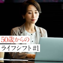 50代は「第二の思春期」!?【中年の危機】もやもやをラクにする3つの作戦とは？