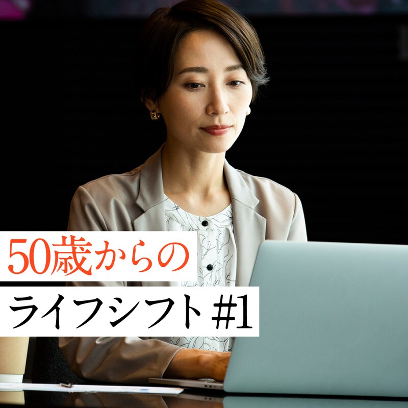 50代は「第二の思春期」!?【中年の危機】もやもやをラクにする3つの作戦とは？