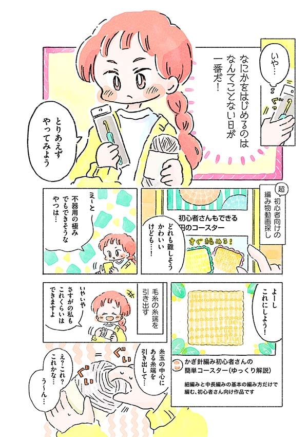 何かを始めるのは、今度じゃなくて「今」