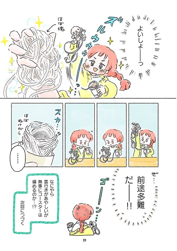 何かを始めるのは、今度じゃなくて「今」