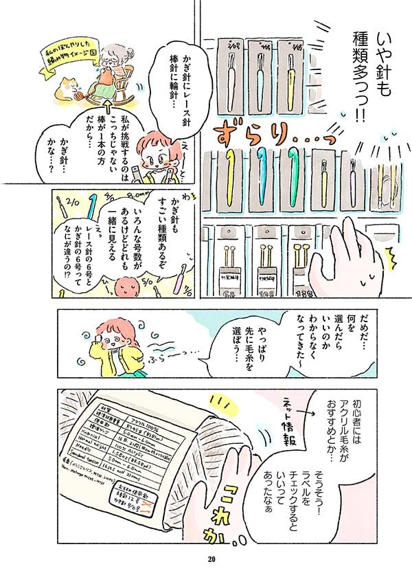 100円ショップで道具が揃うなんて気軽