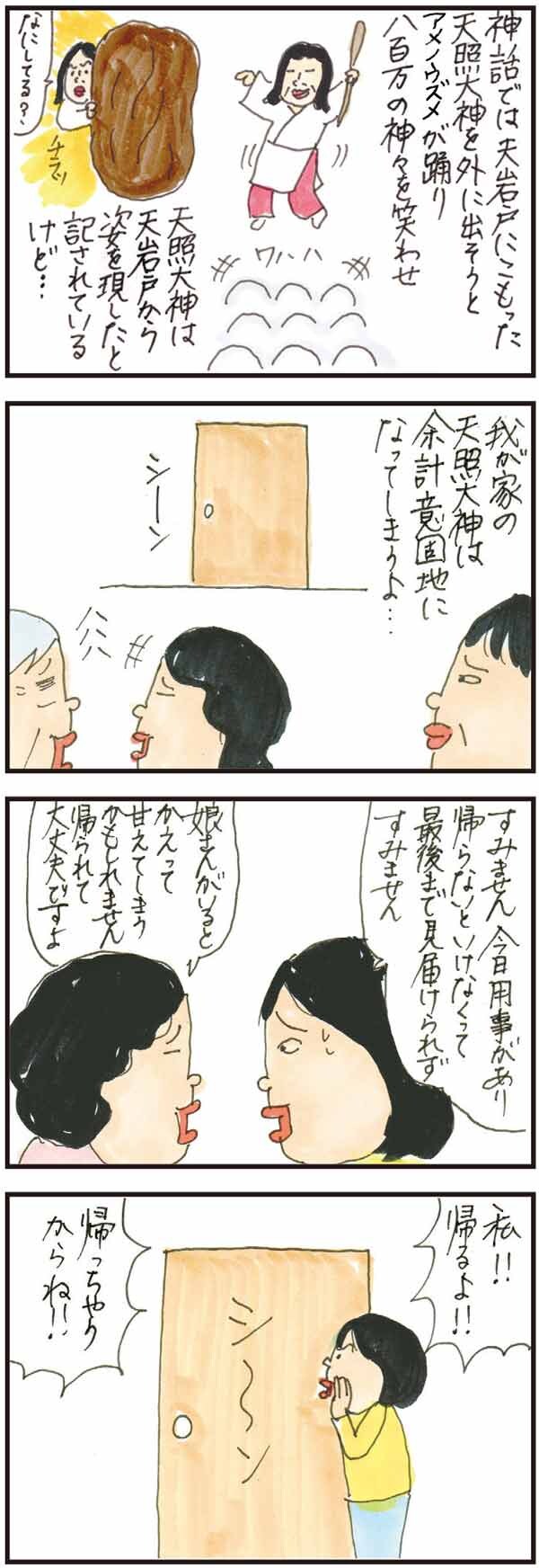 すねてしまうのは娘への甘え?母の心は複雑