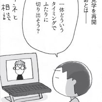 老人ホームは親不孝？【漫画】親にぴったりの施設を探せ！そして親にどう話を切り出す？