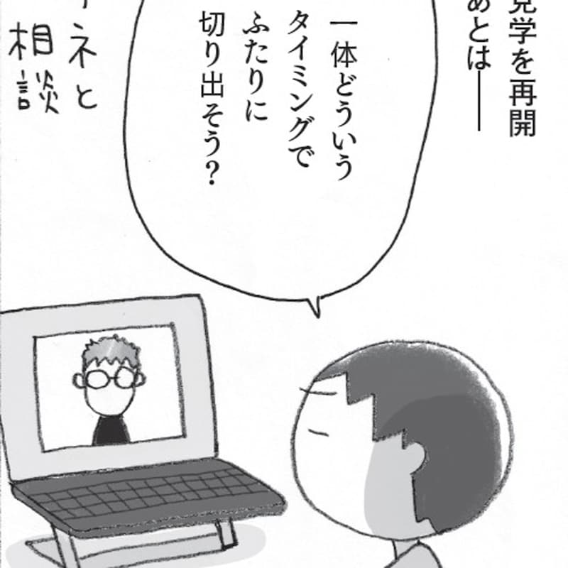 老人ホームは親不孝？【漫画】親にぴったりの施設を探せ！そして親にどう話を切り出す？