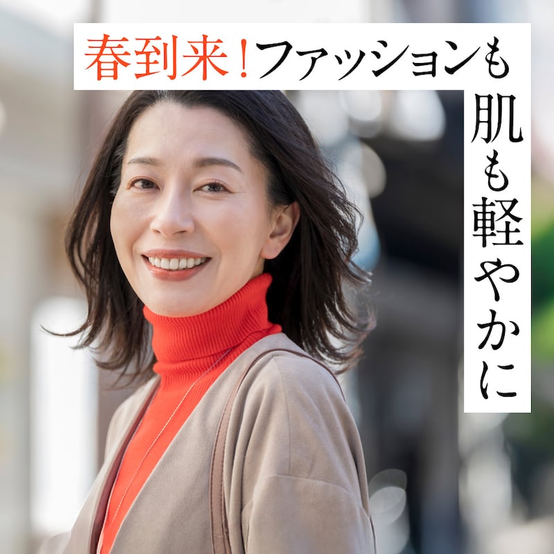 50代からのノーファンデメイク！シミ・しわを自然にカバーできる「肌色乳液」とは？