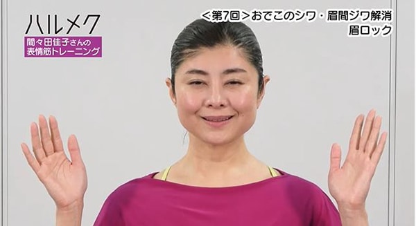 「眉ロック」のやり方