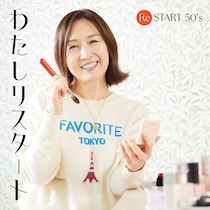 【体験談】50歳でメイクセラピストへ転身！「まだ私イケてるじゃん」って思ってほしい！